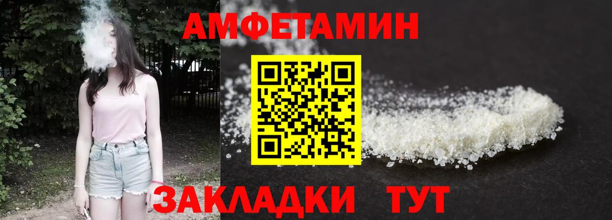 АМФЕТАМИН  Amphetamine Premium  Вход с VPN  Майкоп 