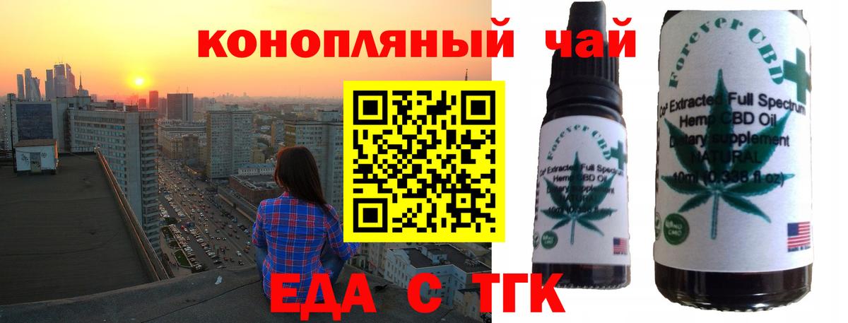 Печенье с ТГК марихуана  Вход с VPN  Майкоп 