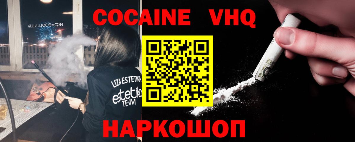 Майкоп  закладка  Вход с VPN  Кокаин Эквадор 