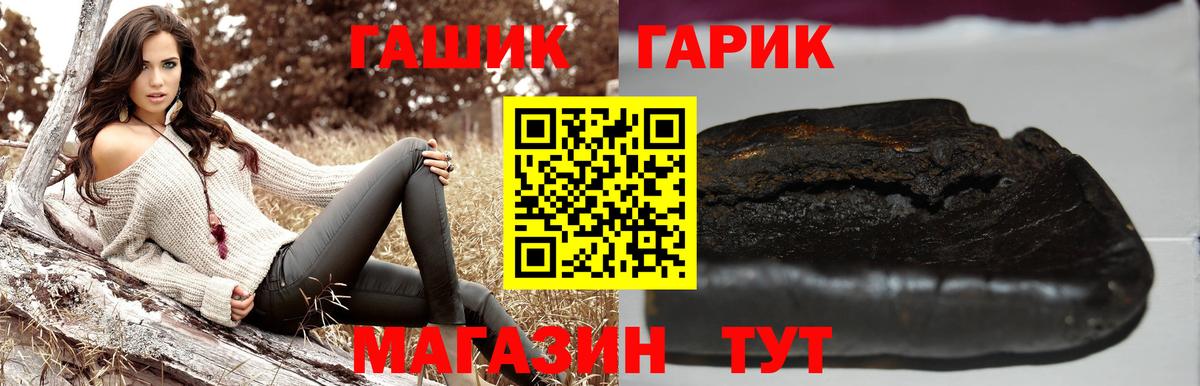 ГАШ Ice-O-Lator Майкоп
