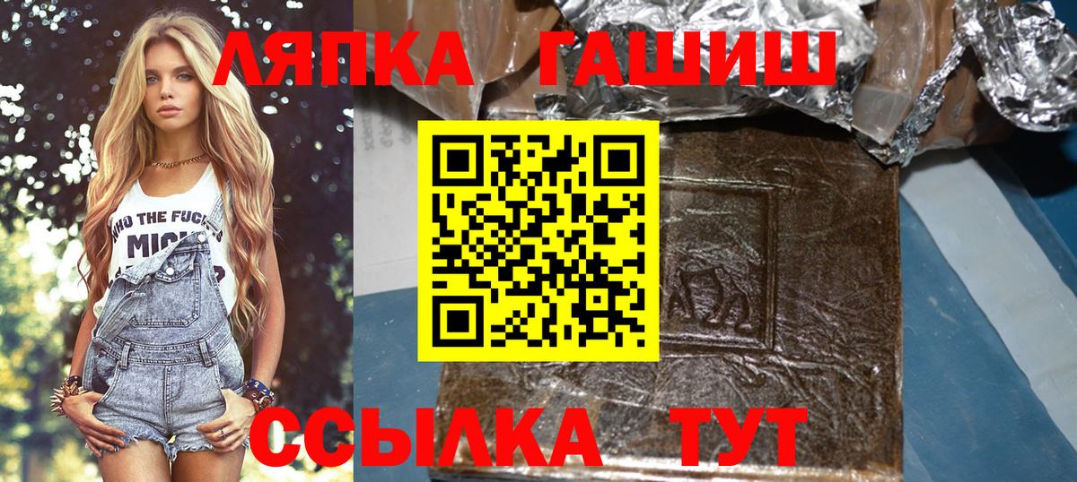 ГАШИШ Ice-O-Lator  Вход с VPN  ГАШИШ Изолятор  Майкоп 