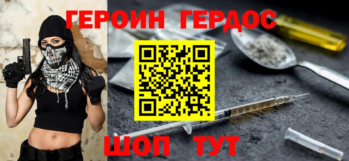 Героин гречка  Вход с VPN  ГЕРОИН  Майкоп 