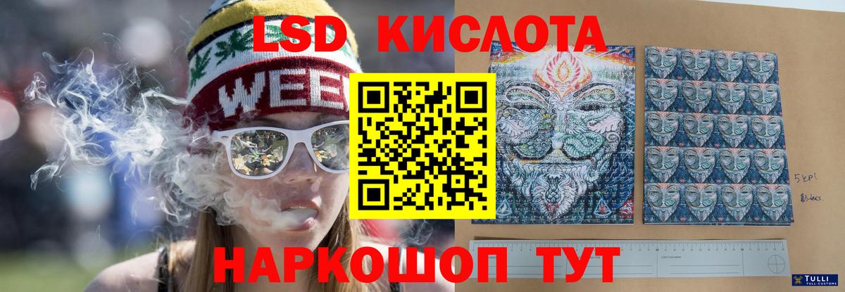 ЛСД экстази кислота Майкоп
