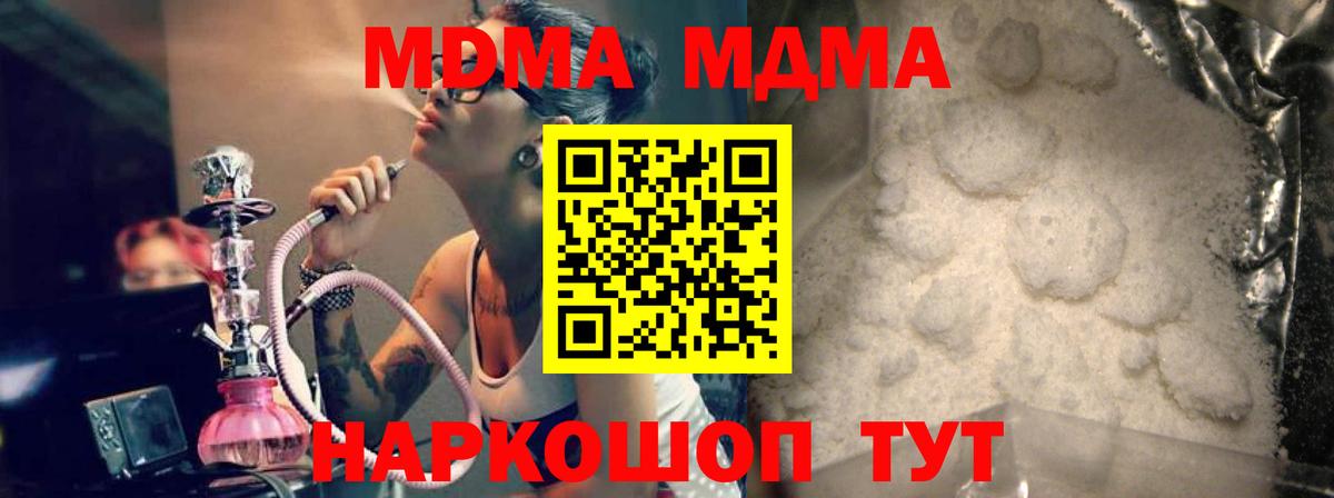 MDMA молли  Вход с VPN  МДМА молли  Майкоп 