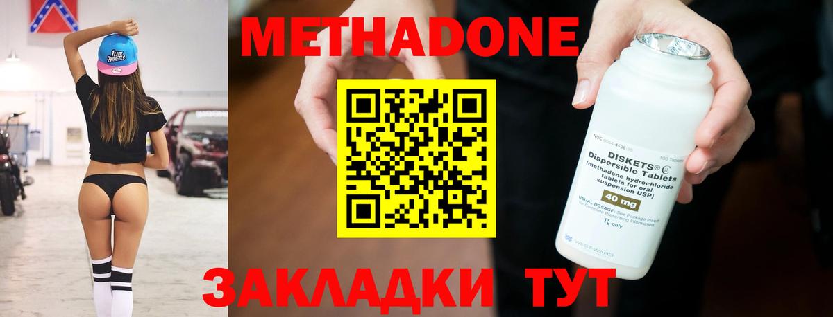 Метадон methadone  Вход с VPN  МЕТАДОН VHQ  Майкоп 