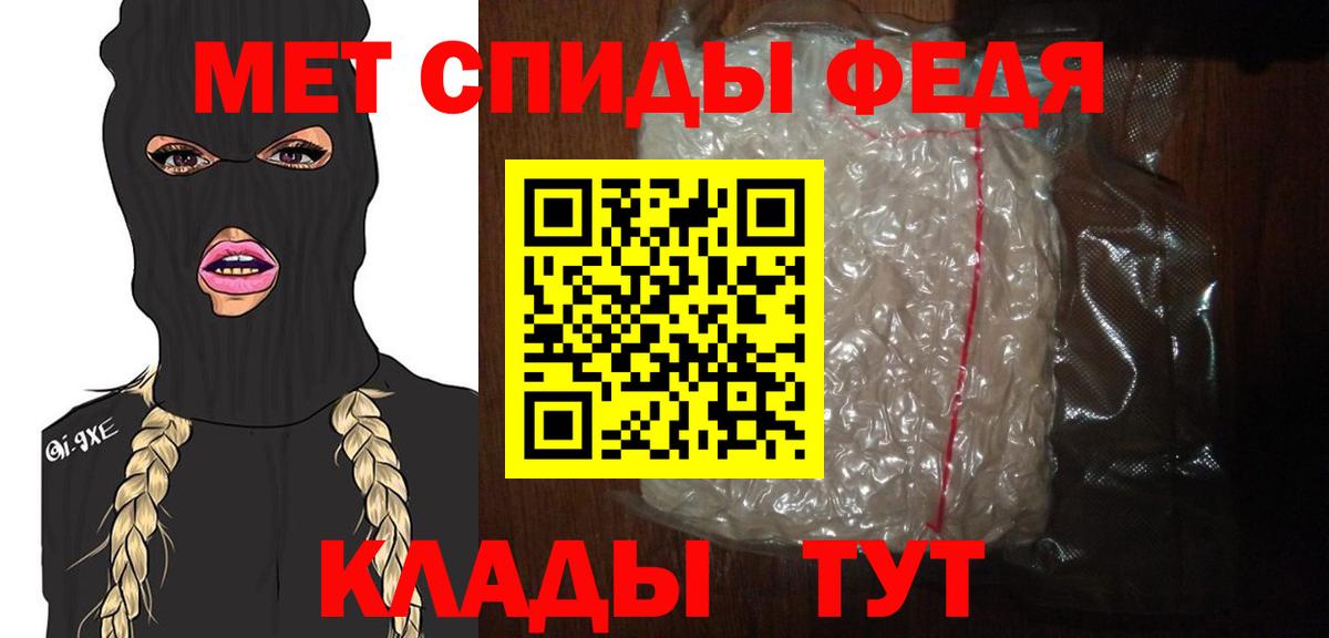 Первитин Methamphetamine Майкоп