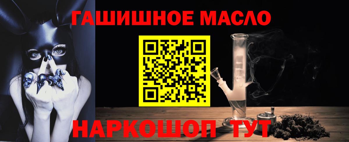 ТГК THC oil Майкоп
