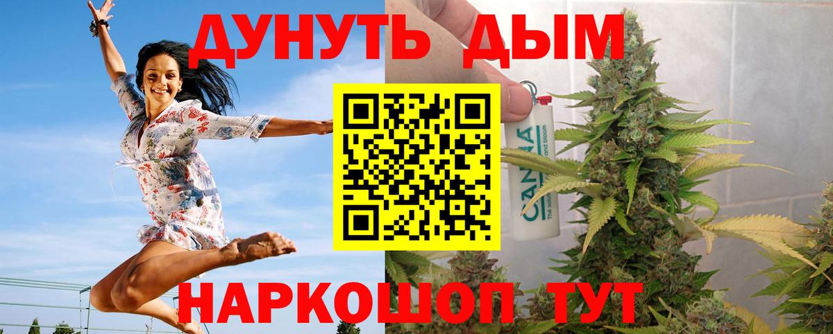 Канабис планчик Майкоп